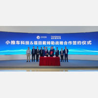 福田戴姆勒与小推车科技达成战略合作