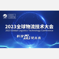 领先科技铸就零碳重卡：欧曼智蓝大宗物流转运一体化解决方案