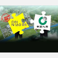 中国人寿携手菜鸟物流成功设立仓储物流投资基金