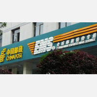 国际邮政包裹运输有哪些优点和缺点?