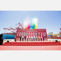 上港集团冠东公司吞吐量正式突破1亿标准箱