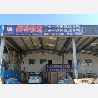 金昌市邮政三级物流体系建设取得优异成效