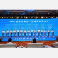 2023国有企业内江行投资推介会在内江举办