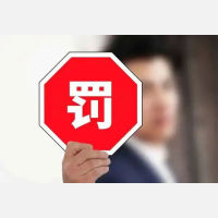 常熟市诚龙物流有限公司被处以罚款2000元