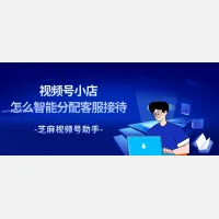 微信小店助手APP面向商家开启内测