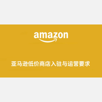 亚马逊低价商城  畅享超值购物盛宴
