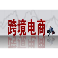 多措并举推动跨境物流高质量发展