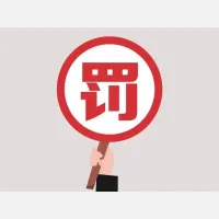 怀远县广通物流有限公司被罚款9370元