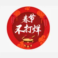抖音生服“春节不打烊”活动开启招商