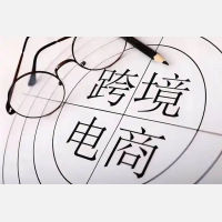 德国十大电商平台年销售额超300亿欧元