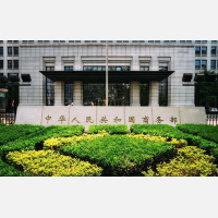 商务部：共建共享跨境电商全球大市场