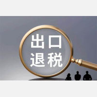 国家税务总局加强出口退税管理