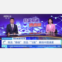 物流快跑，活力满溢