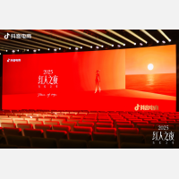 抖音电商“2025红人之夜”聚焦红人店播新业态