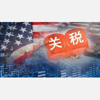 特朗普公布多国关税计划 全球贸易博弈升级