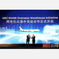 鄂州花湖机场与阿提哈德航空合作拓展全球航空物流网