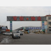 军联物流园