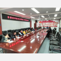 乐都区召开2023年寄递物流治安管理联席会议