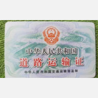 1年内违法超限运输超过3次被吊销车辆营运证