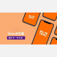TEMU半托管：店铺违规跨境发货