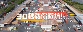 企业发货如何选择第三方物流与专线物流？